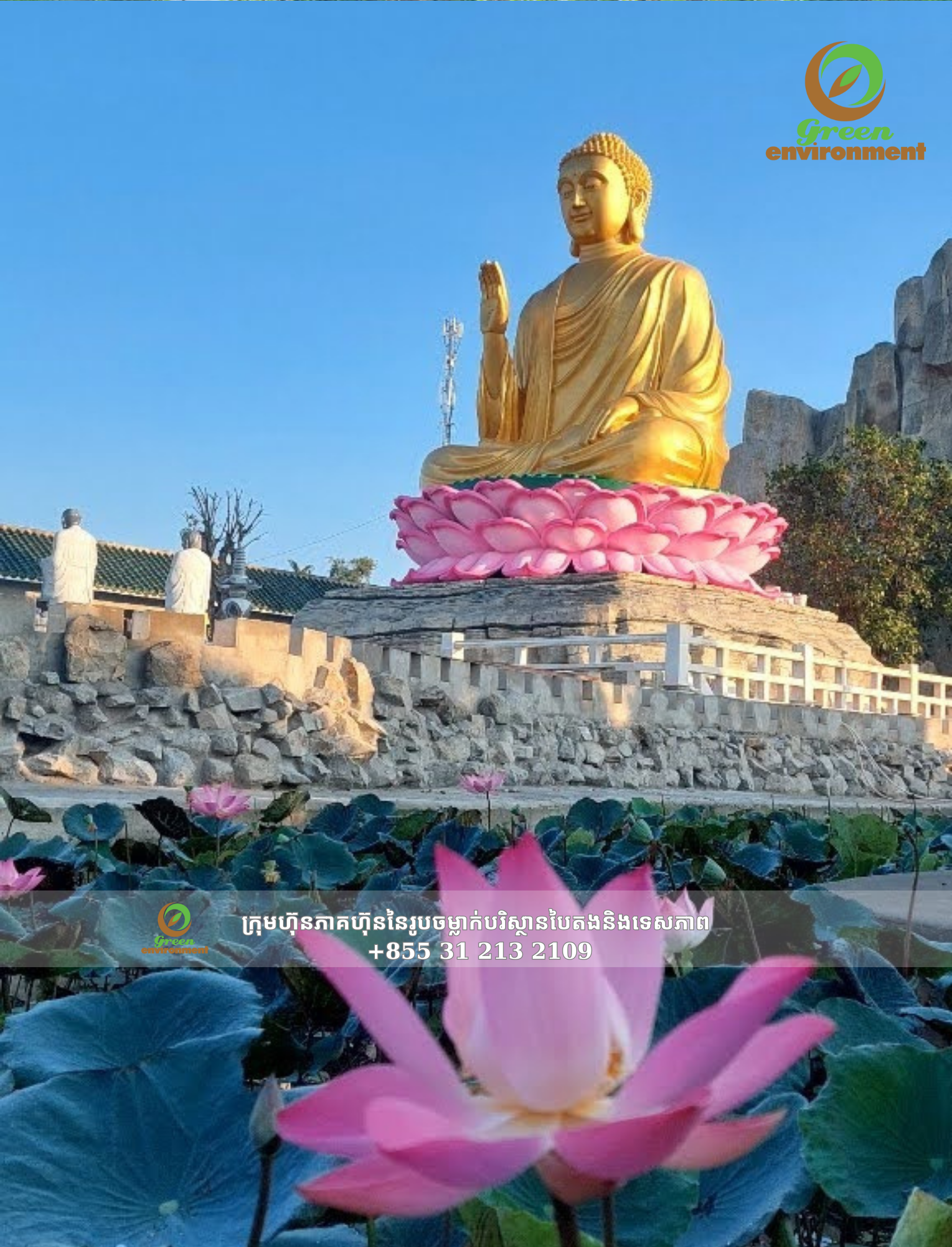 រូបសំណាកព្រះពុទ្ធ សក្យមុនី នៅវត្តឡាហាន - សោក ត្រាង ក្នុងឆ្នាំ ២០២១