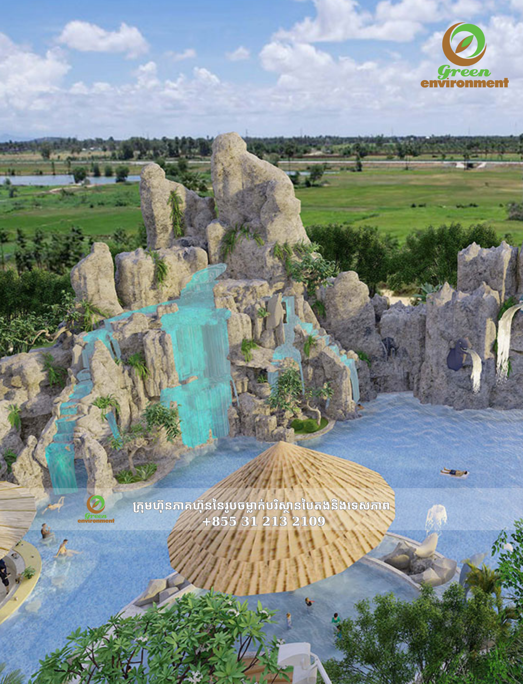 ទឹកជ្រោះសិប្បនិម្មិត ខេត្តកណ្តាល-កម្ពុជា