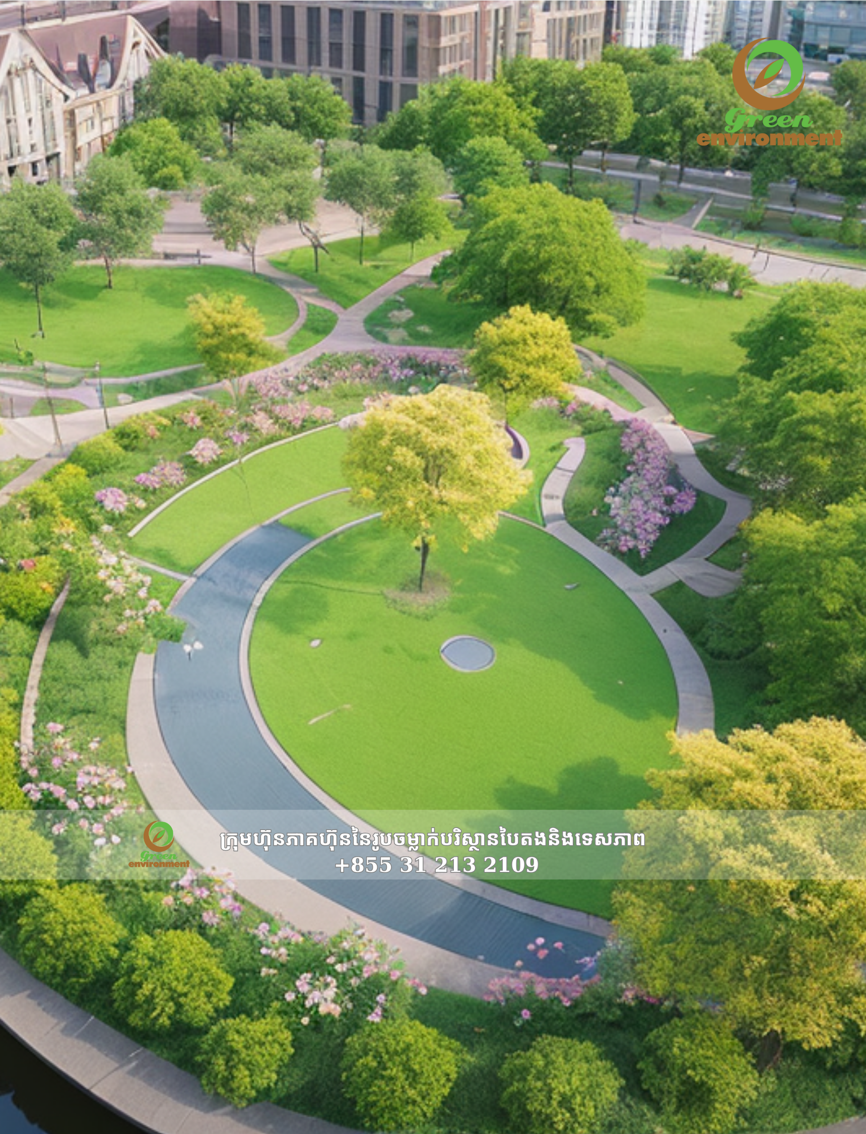 គម្រោងរចនាទេសភាពឧទ្យាន