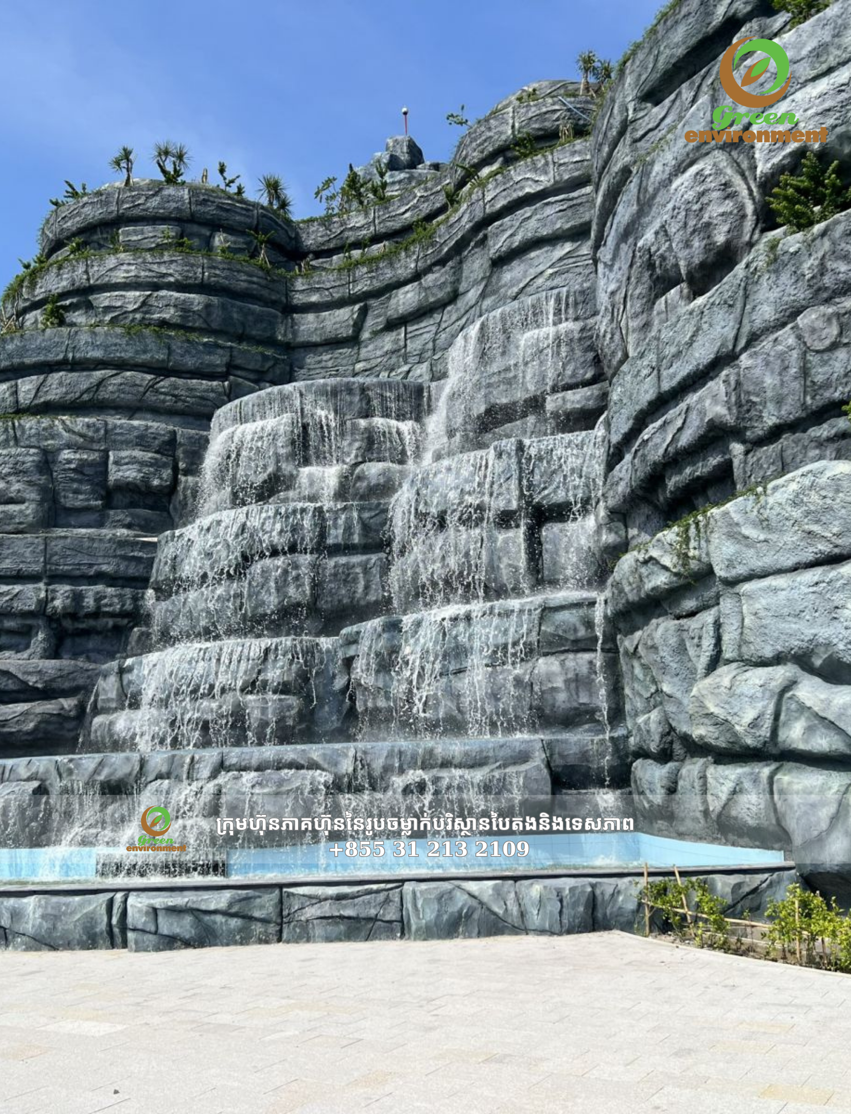 ភ្នំទឹកសិប្បនិមិត្តនៅបារីយ៉ា - សួនវាំងតាក្នុងឆ្នាំ 2022