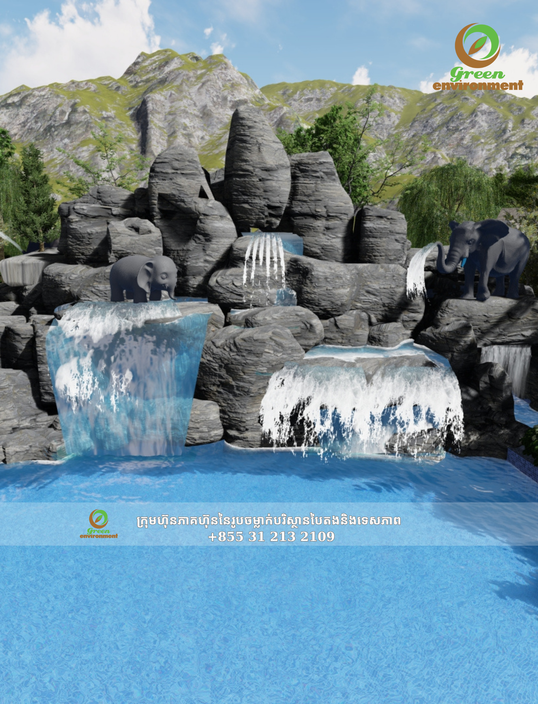 ភ្នំទឹកធ្លាក់សិប្បនិម្មិតនៅ TUYEN QUANG