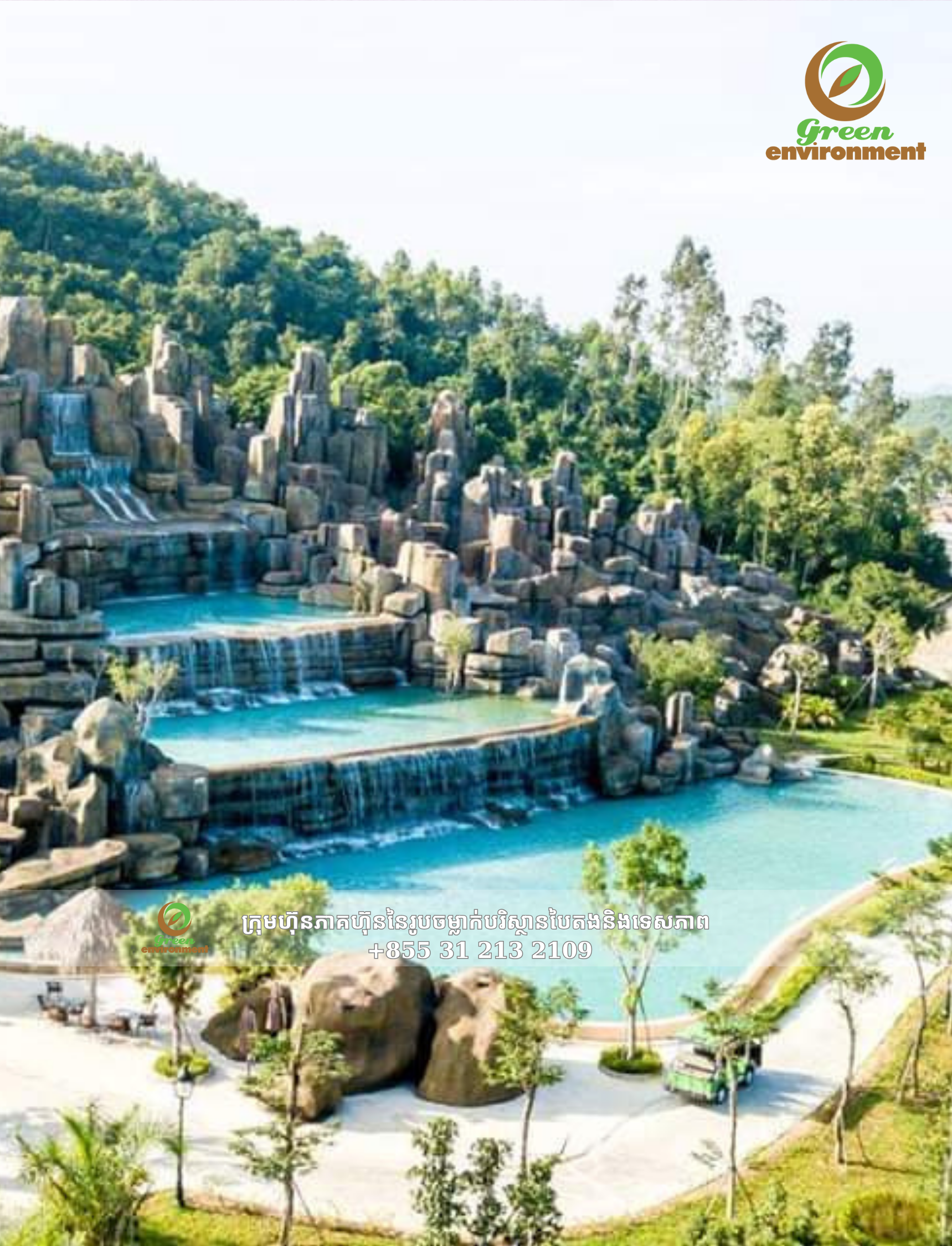 ទឹក​សមុទ្រ​សិប្បនិម្មិត​នៃ​ឧទ្យាន​អេកូ​ខេត្ត​មួងថាញ – ង៉ែអាន ក្នុង​ឆ្នាំ ២០១៤