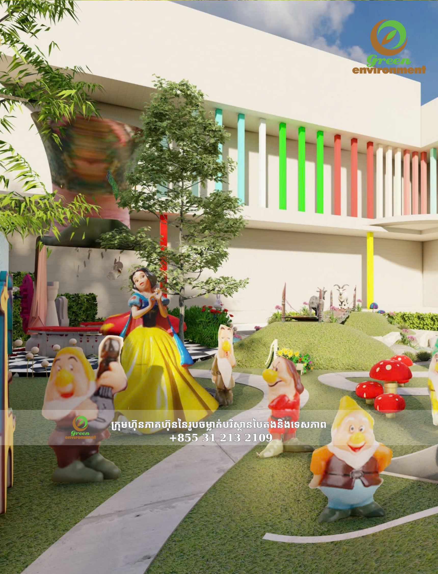 សាលាមត្តេយ្យ សួនទេពអប្សរ