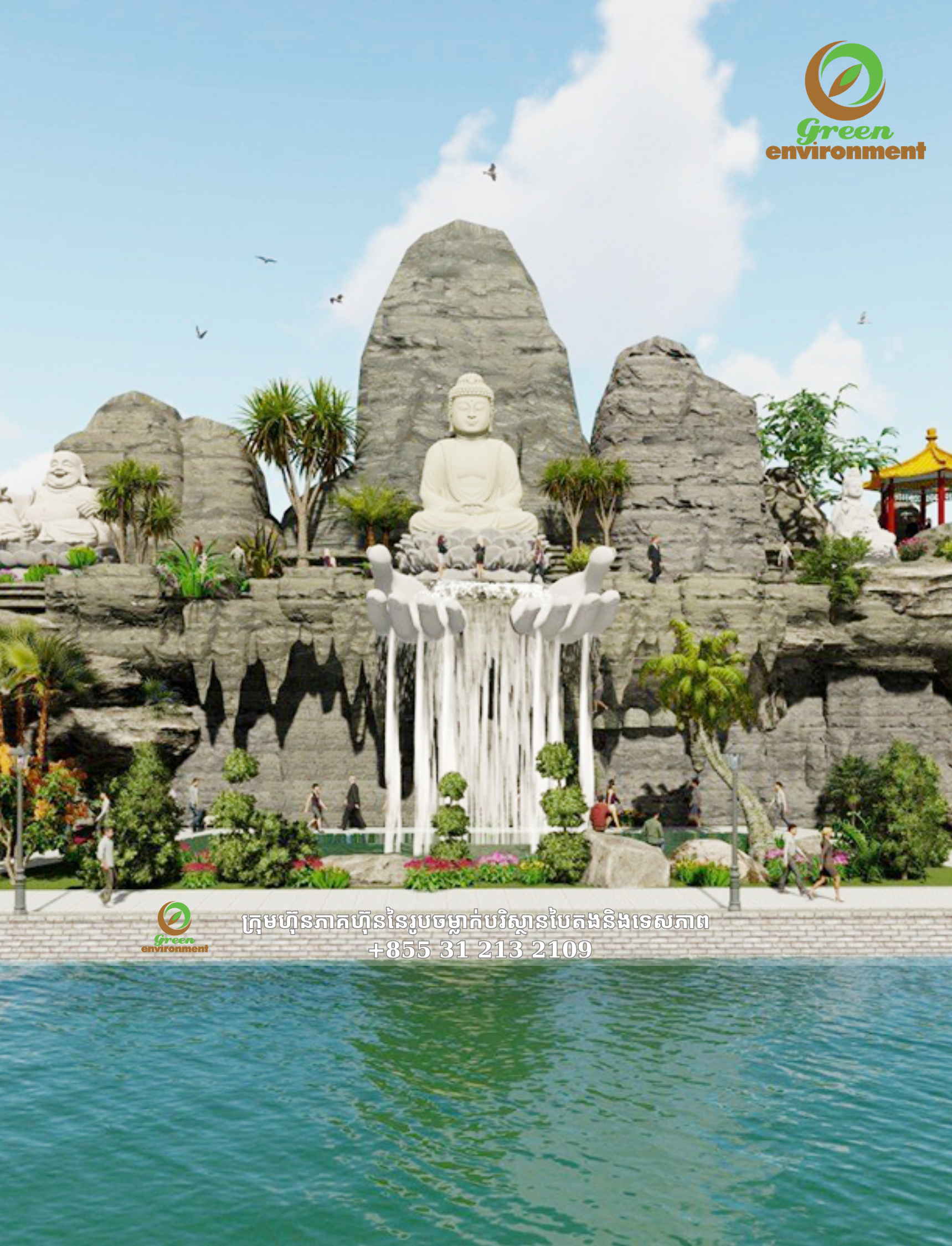 ភ្នំទឹកសិប្បនិមិត្ត IDEA នៃវត្តធៀនទ្រិច - បាកលឿ