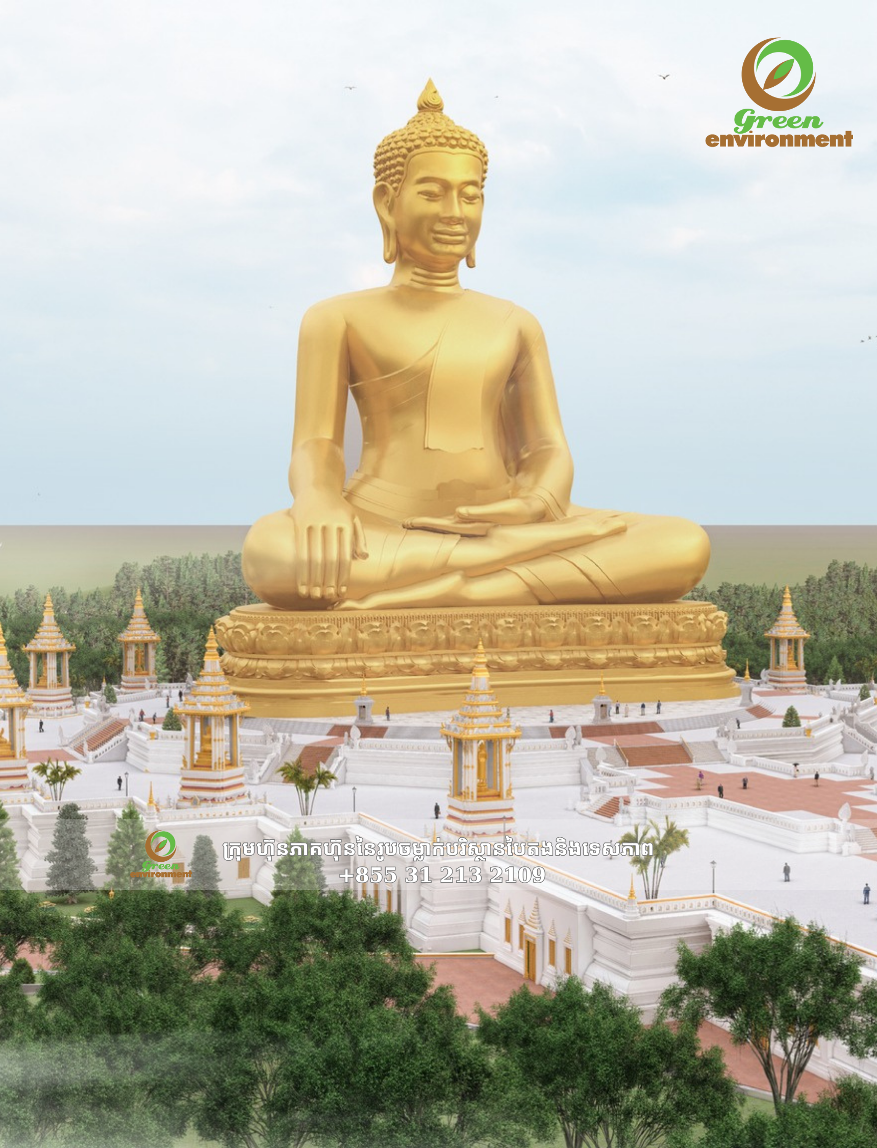 រូបសំណាក​ព្រះពុទ្ធ​គង១​ដែលមានកម្ពស់ខ្ពស់នៅ​កម្ពុជាដែលជា